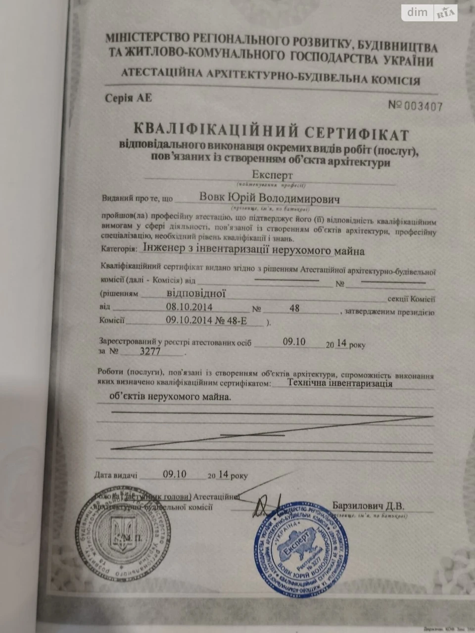 Продаж Дім Дарницький