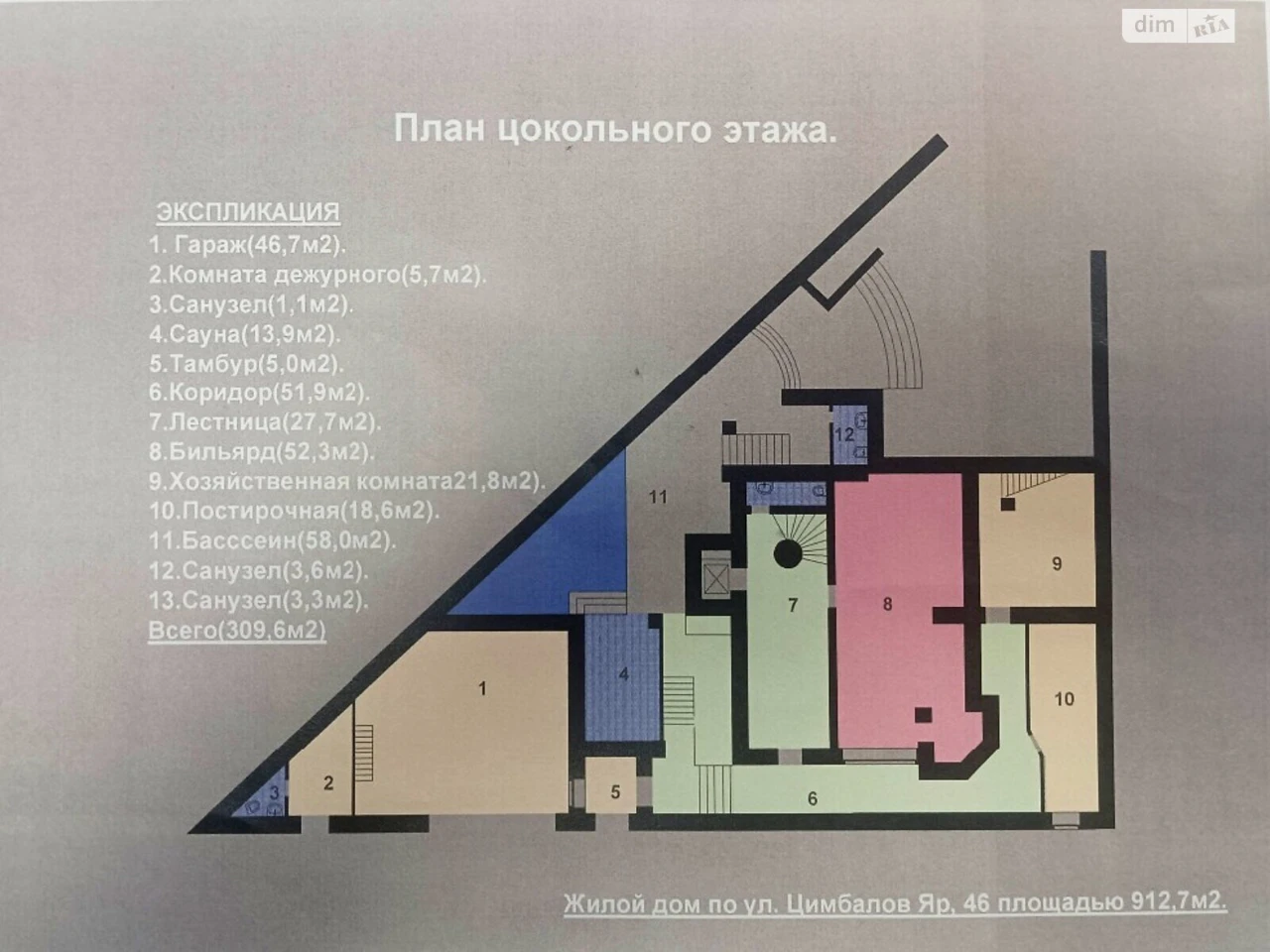 Продаж Дім Голосіївський