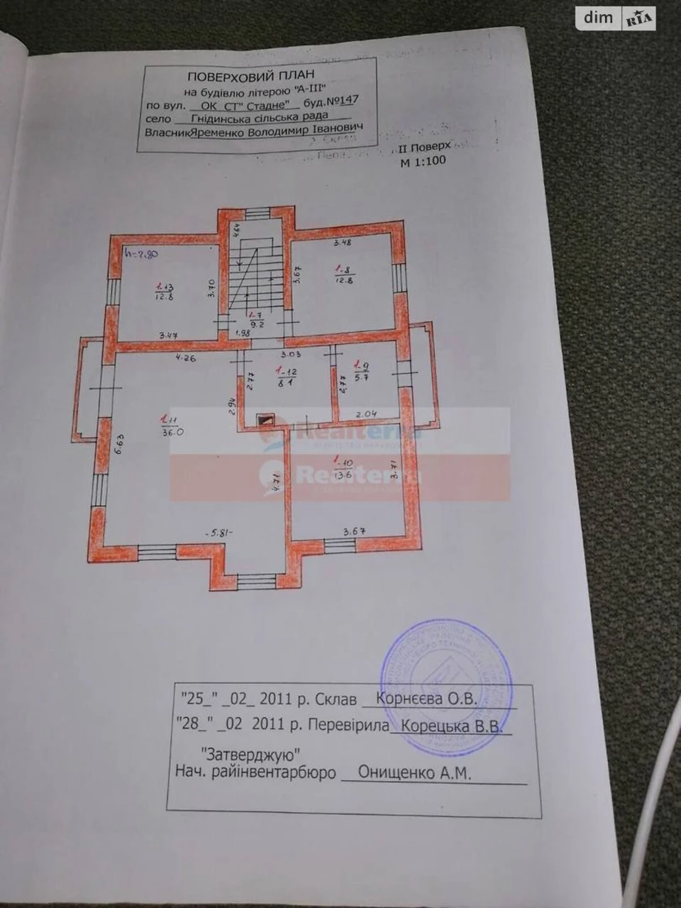 Продаж Дім Осокорки