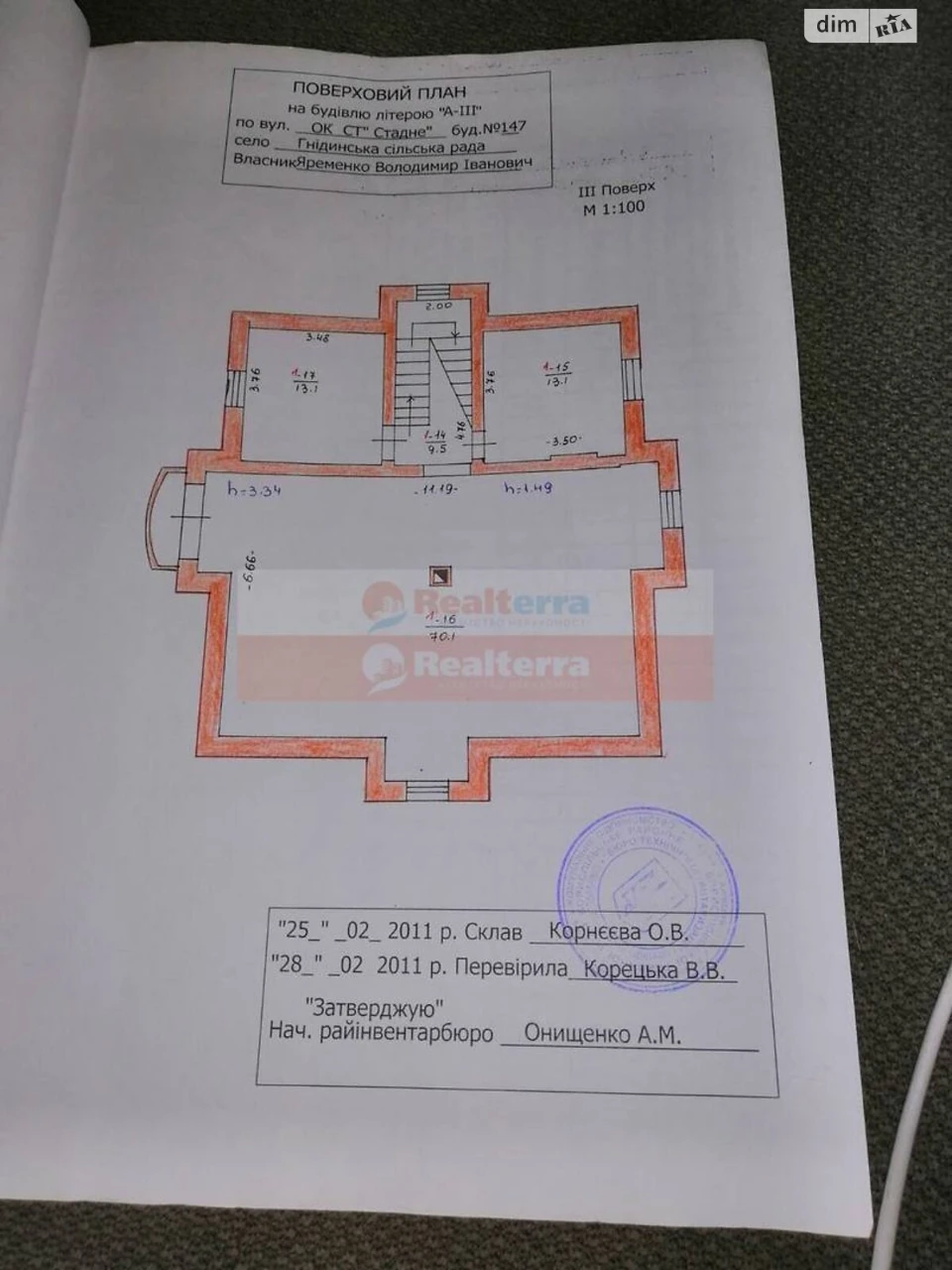 Продаж Дім Осокорки