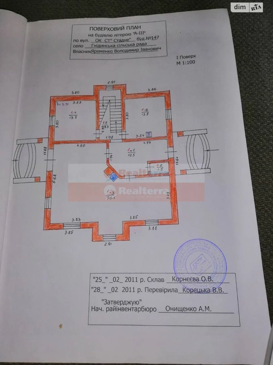 Продаж Дім Осокорки