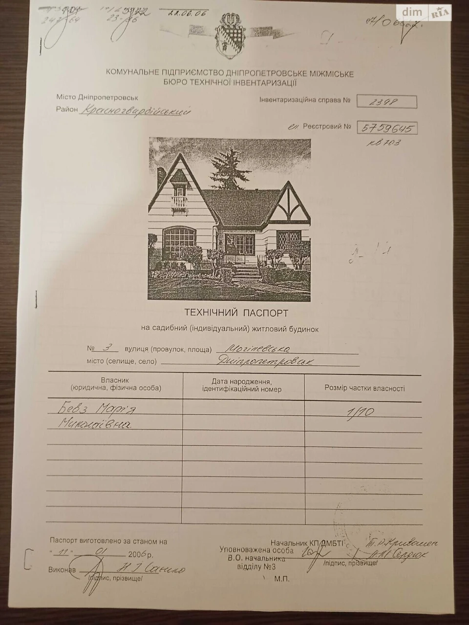 Продаж Частина будинку