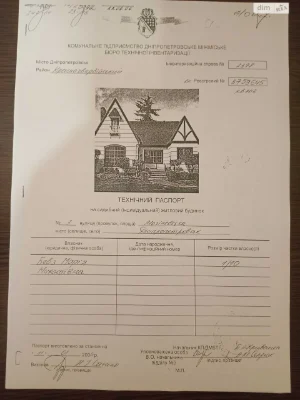 Продаж Частина будинку