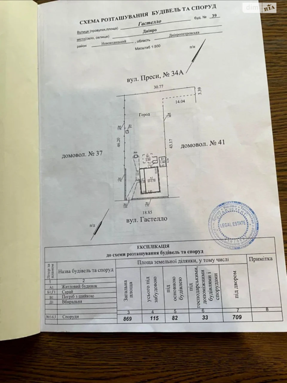 Продаж Дім Діївка-2