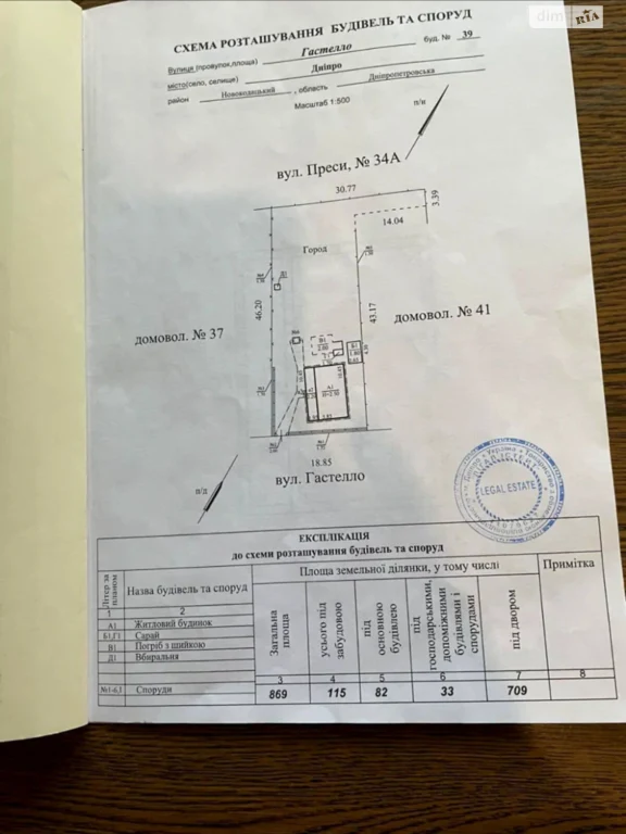 Продаж Дім Діївка-2