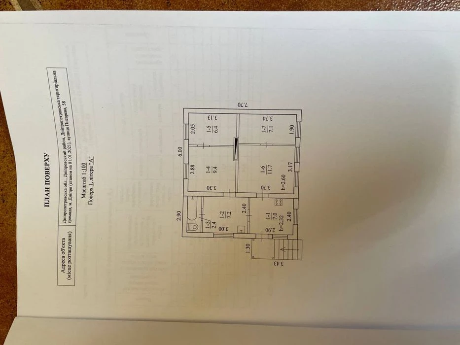 Продаж Будинку!ГАЗИФІКОВАНИЙ! 4-кімнати! Перемога-3. 45000$