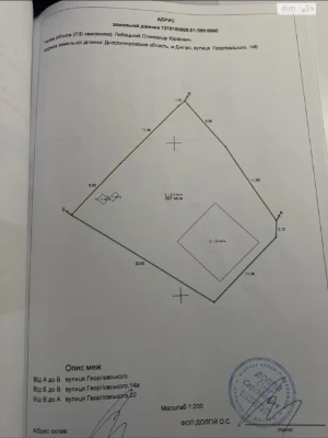 Продаж Дім Амур-Нижньодніпровський