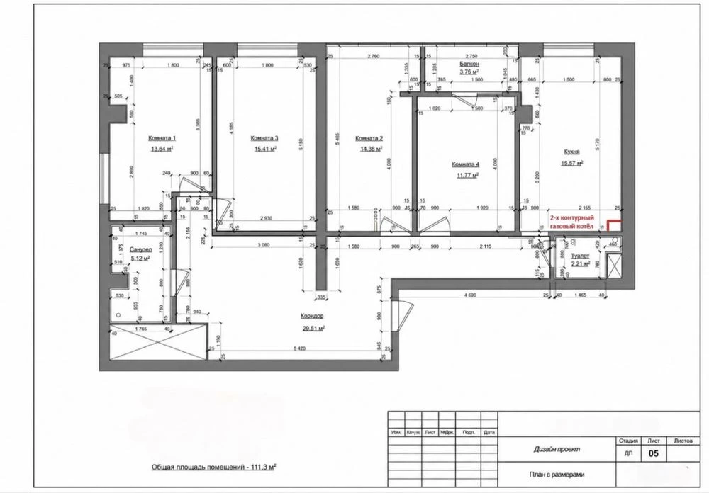 NO COMMISSION!! Luxembourg Residential Complex! ADVANTAGE! 4-bedroom apartment for sale, 114 sq. m.