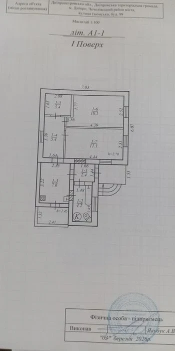 Продається Будинок в Дніпрі по вулиці Ізюмська 99
