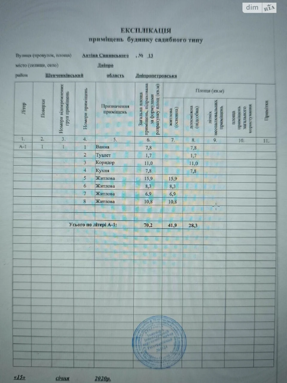 Продаж Дім Мирний