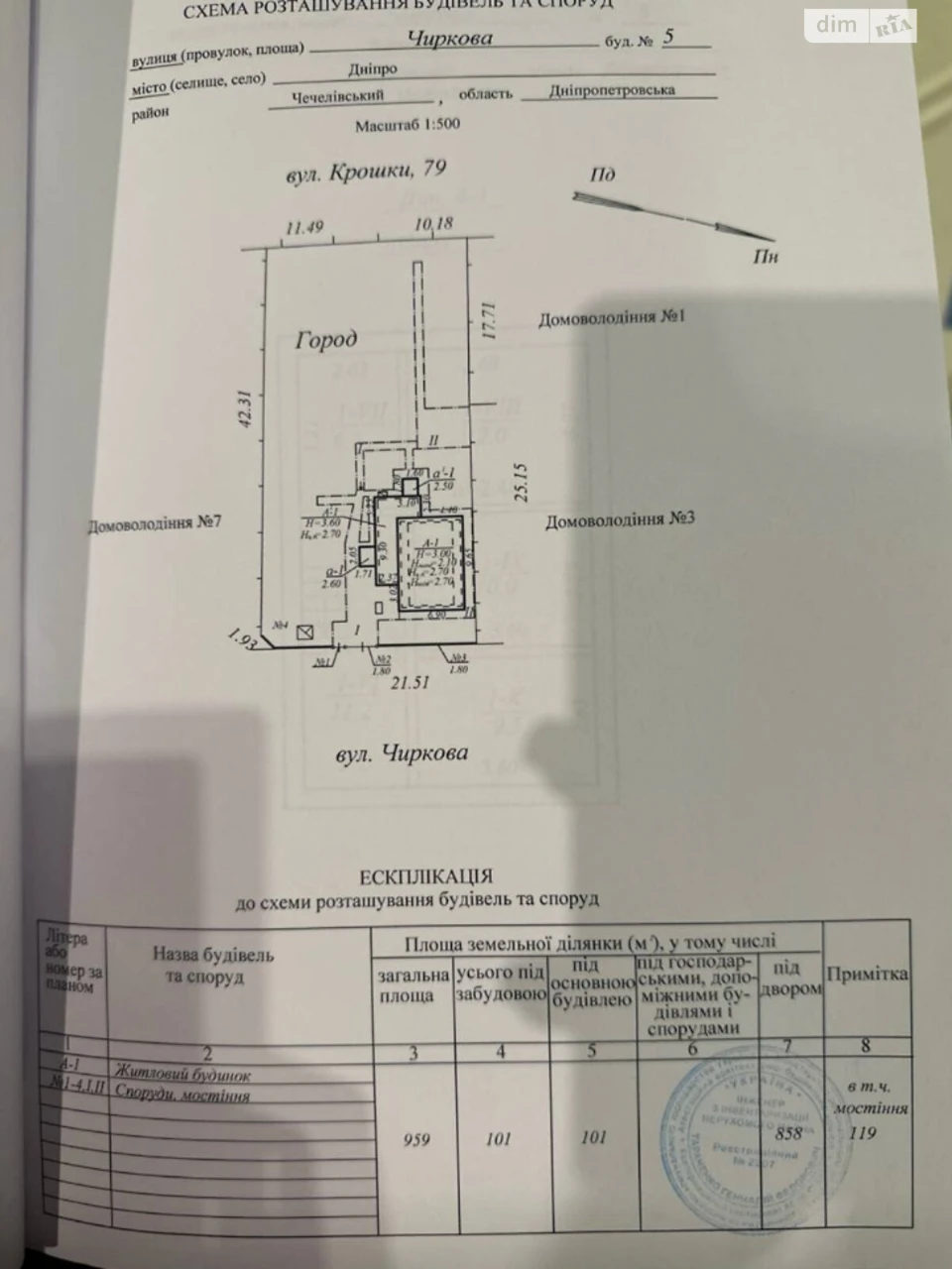 Продаж Дім Шляхівка