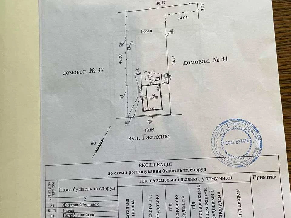 Будинок. Дніпро, Чепурна вул. (Гастелло)
