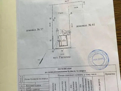 Будинок. Дніпро, Чепурна вул. (Гастелло)