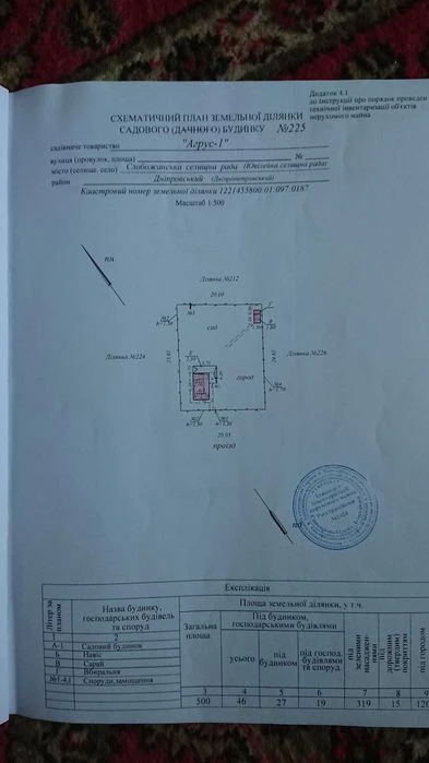 Продам дачу в Самарівці, СТ "Агрус-1"