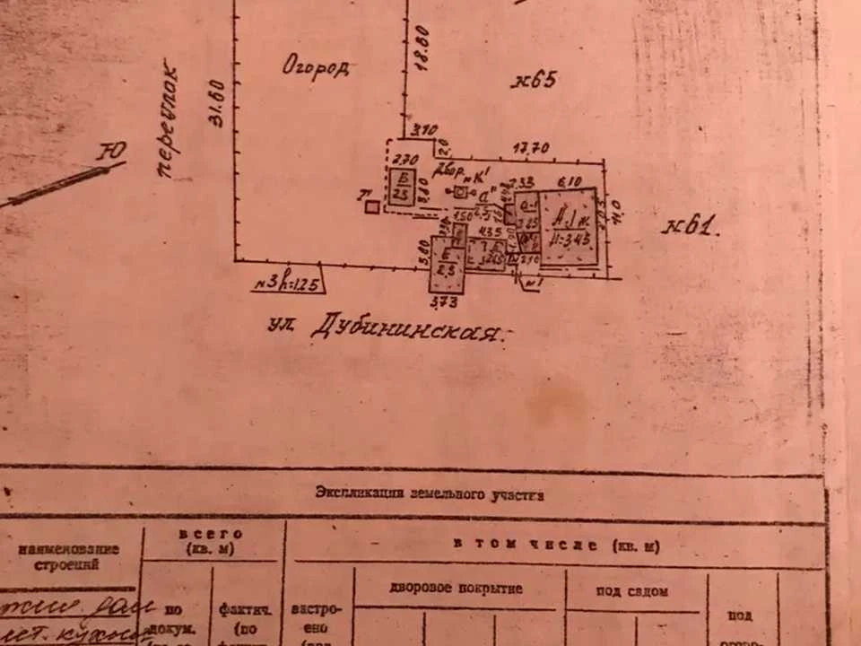 Будинок. Дніпро, Дубінінська