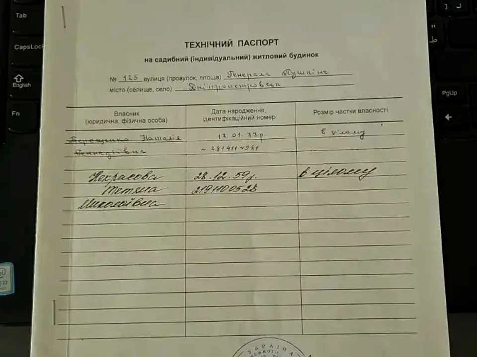 Будинок. Дніпро, Ольгерда Бочковського вул.