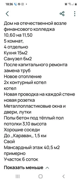 Дом на отечественной возле финансового колледжа возле калино