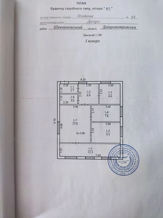 Продам Дом с участком