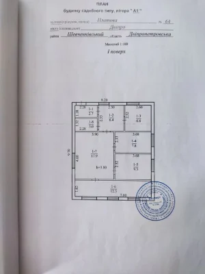 Продам Дом с участком