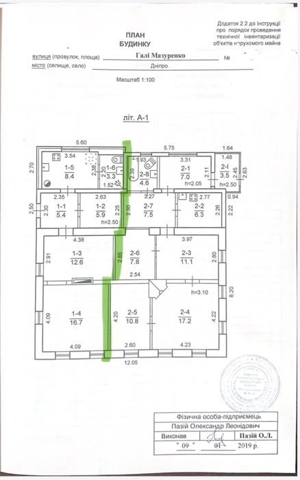 Продам домовладение, АНД район.