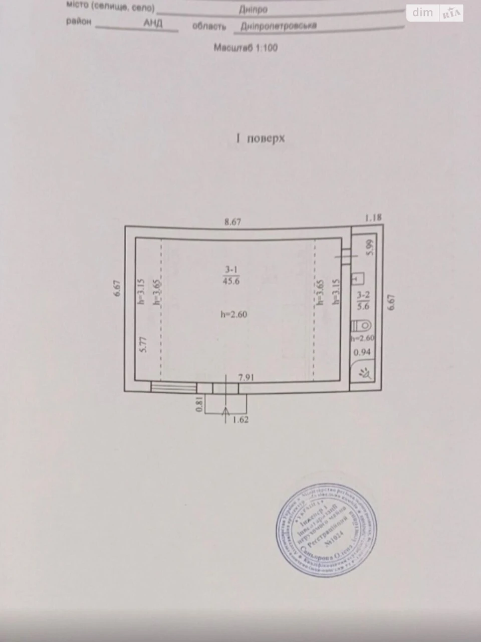Продаж Дім Амур-Нижньодніпровський