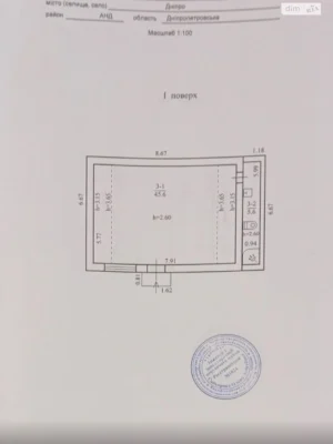 Продаж Дім Амур-Нижньодніпровський