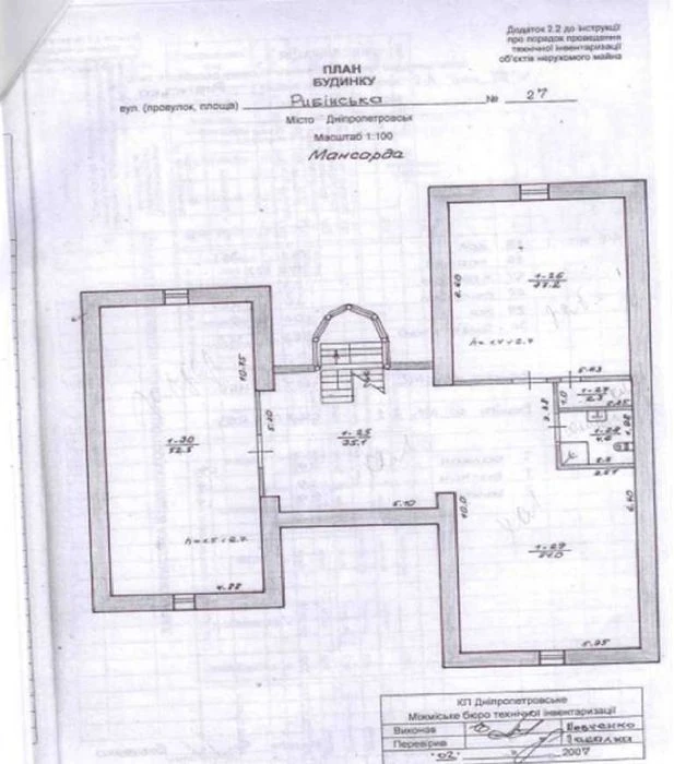 Житловий будинок 686,8 кв.м. з ремонтом, 7 кімн, Рибінська 2