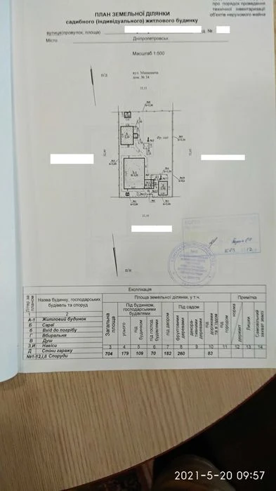 1/2 часть домовладения