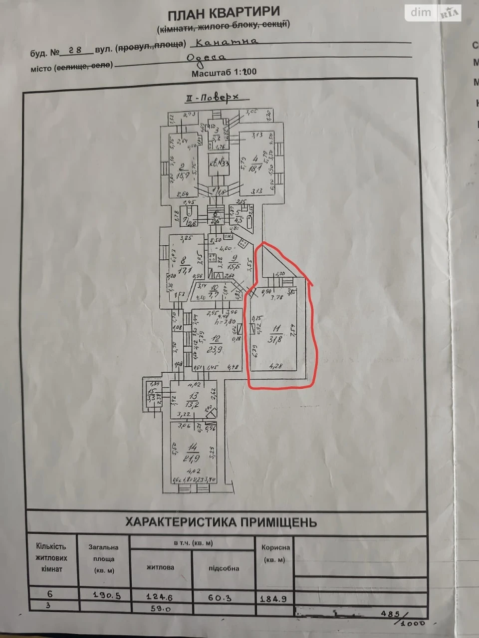 Продаж Кімната Приморський