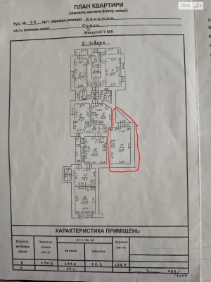 Продаж Кімната Приморський