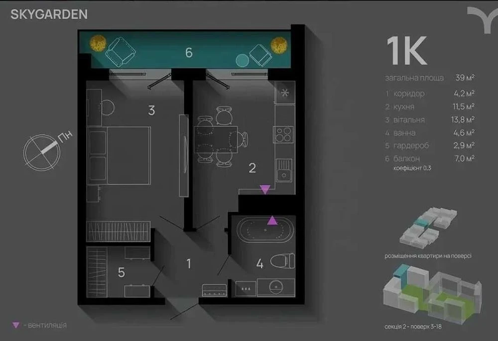 Продам Шикарную 1к квартиру с террасой, SkyGarden
