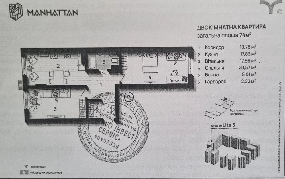 2-к квартира сирець в ЖК "Манхеттен"