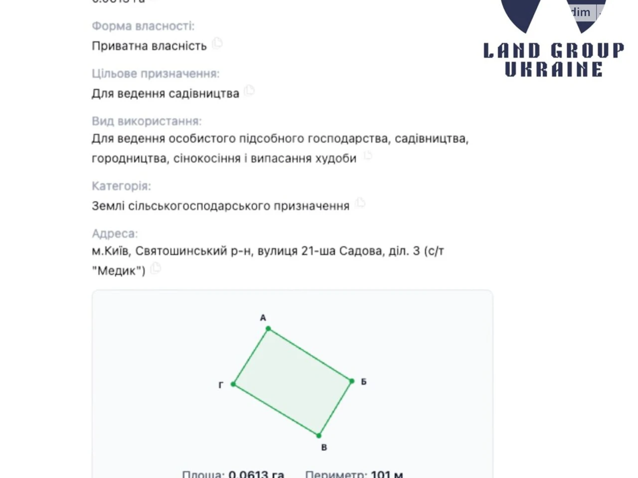 Продаж Ділянка під житлову забудову Берковець