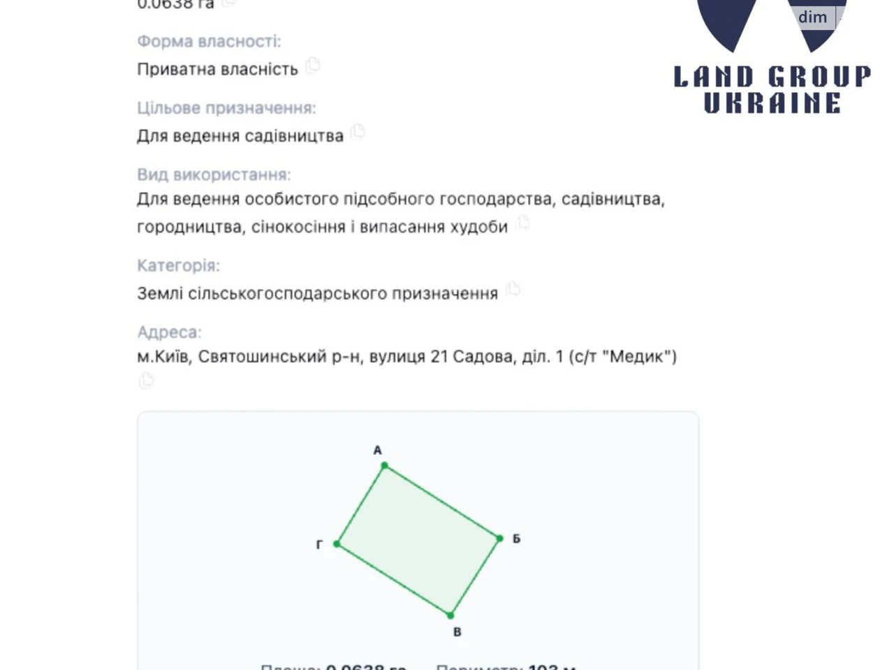 Продаж Ділянка під житлову забудову Берковець