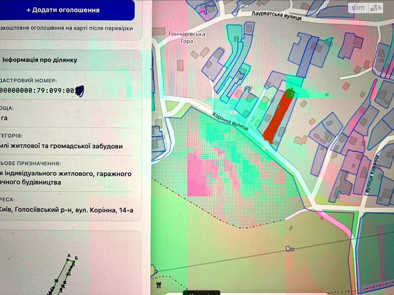 Продаж Ділянка під житлову забудову Голосіївський