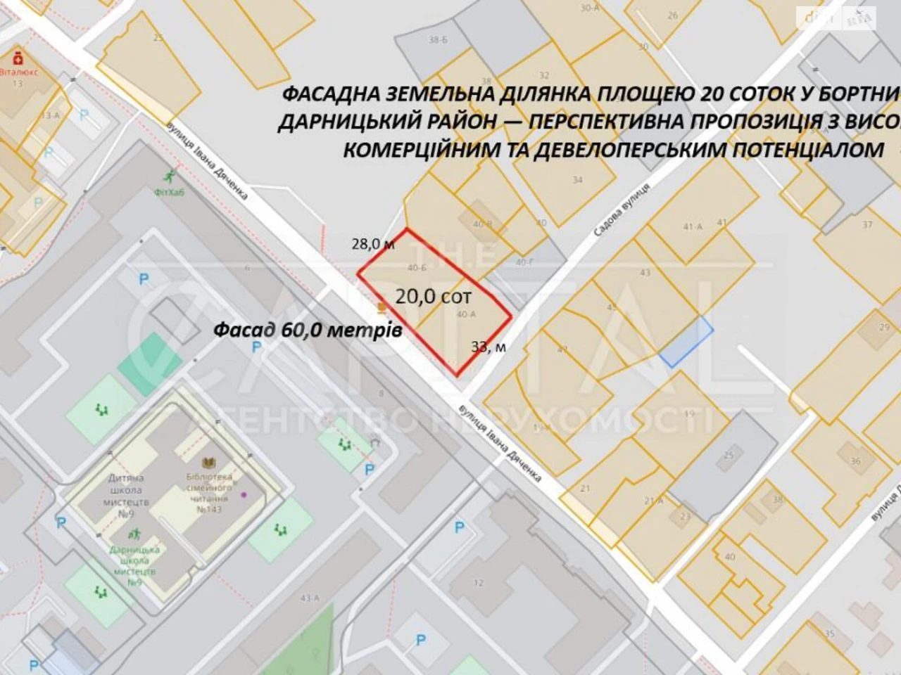 Продаж Ділянка під житлову забудову Дарницький
