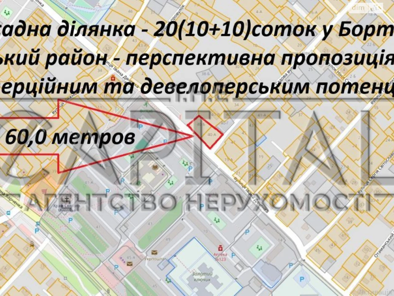 Продаж Ділянка під житлову забудову Дарницький
