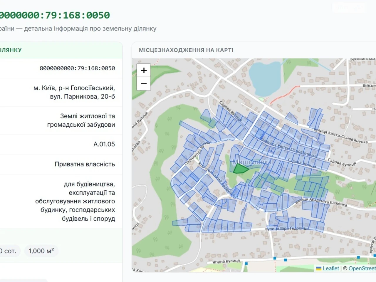 Продаж Ділянка під житлову забудову Голосіївський
