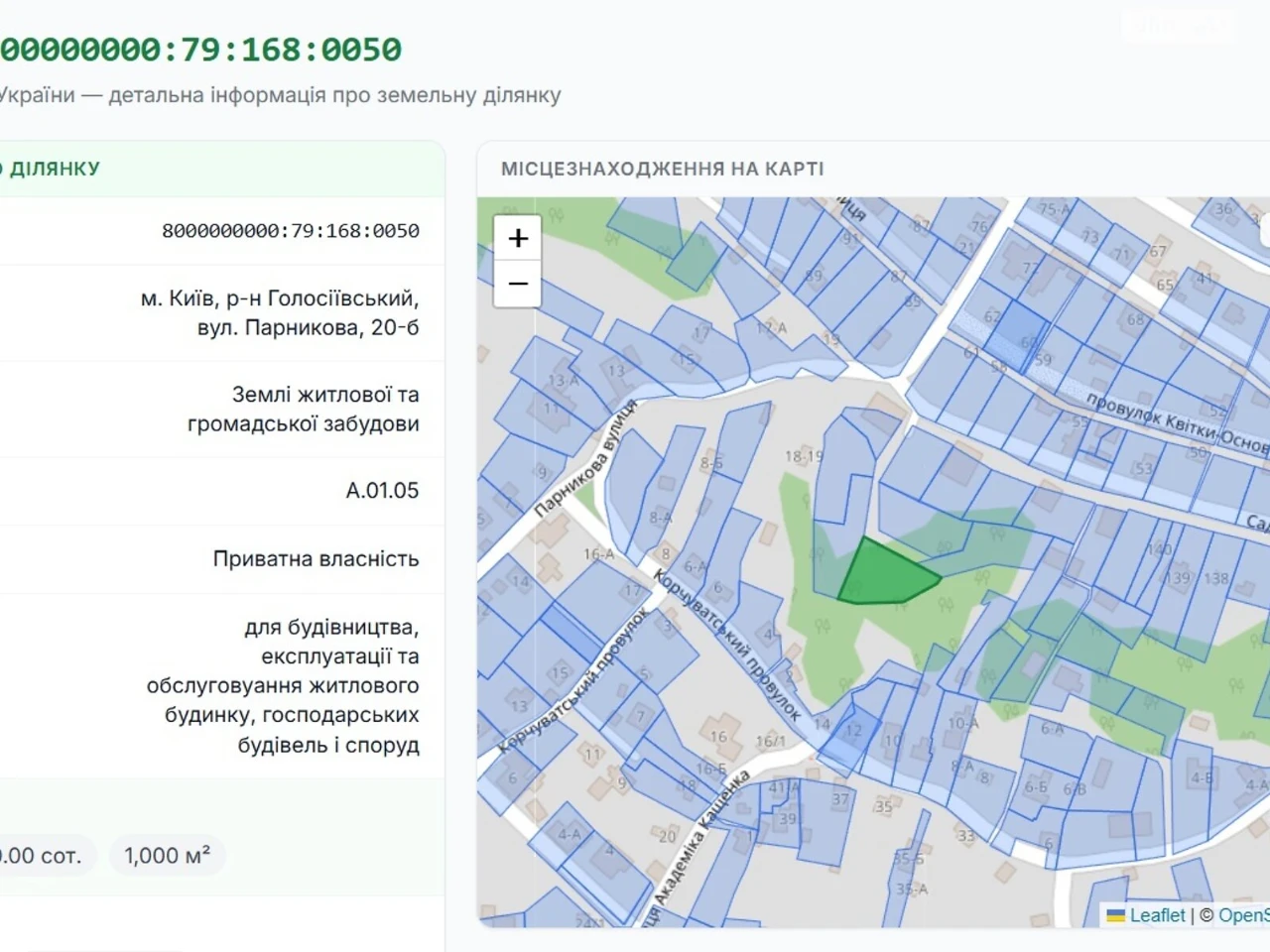 Продаж Ділянка під житлову забудову Голосіївський