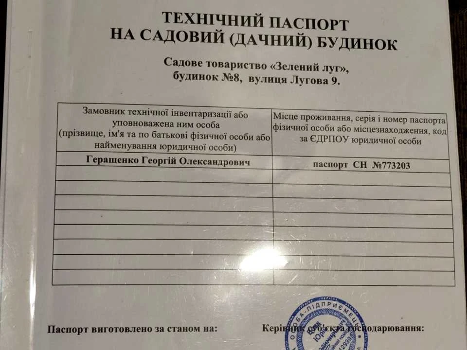 Ділянка. Київ, 10-та Лугова вулиця