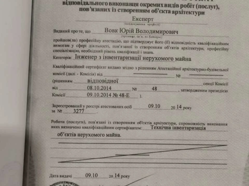 Ділянка. Київ, 10-та Лугова вулиця