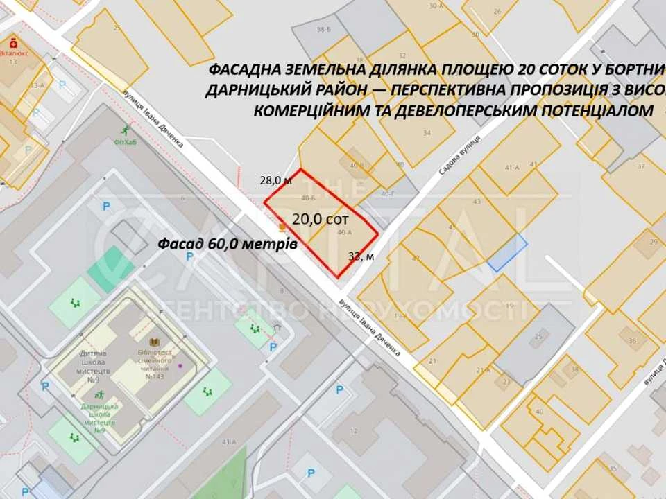 Ділянка. Київ,