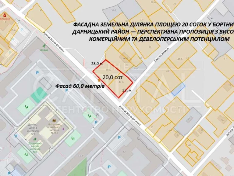 Ділянка. Київ,