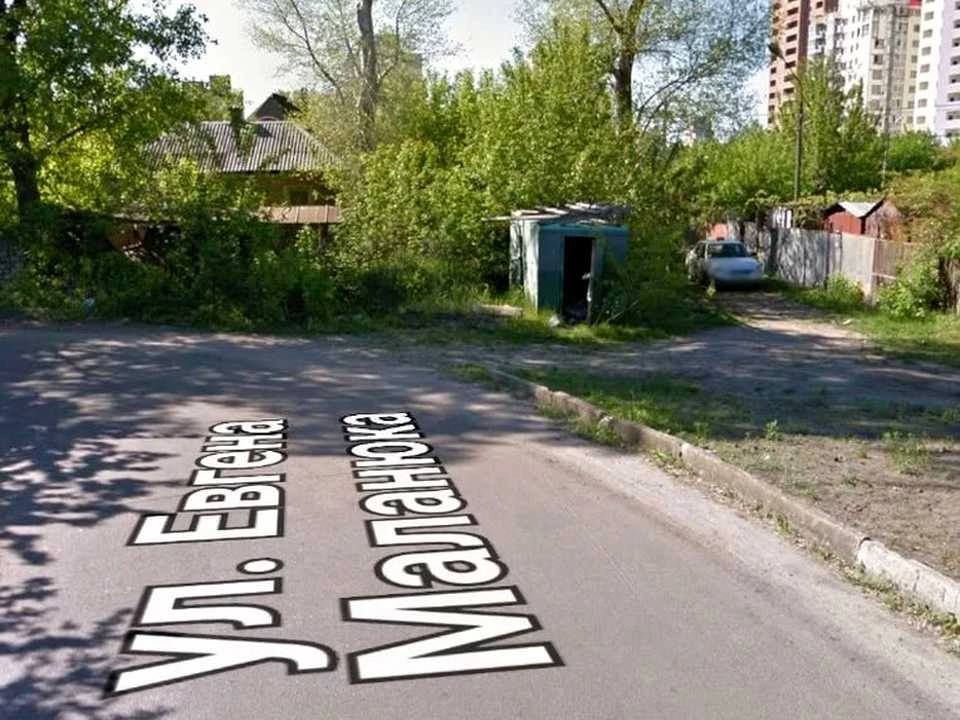 Ділянка. Київ, Євгена Маланюка вул. (Степана Сагайдака)