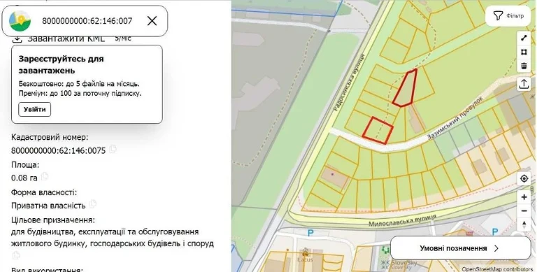 Ділянка Київ Деснянський Милославська Троєщина 8 сот