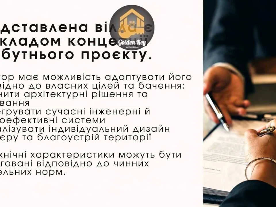Ділянка. Київ,