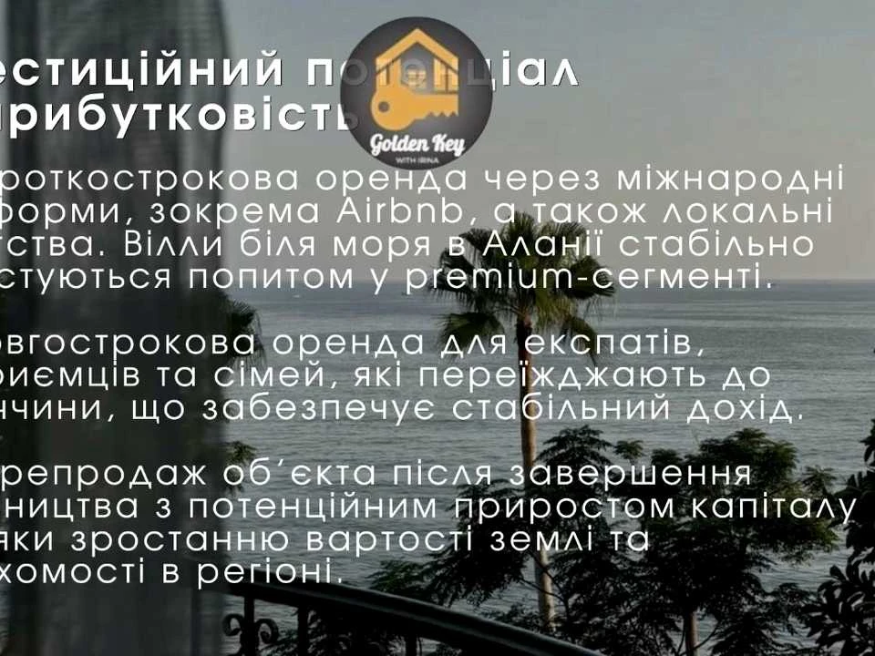 Ділянка. Київ,