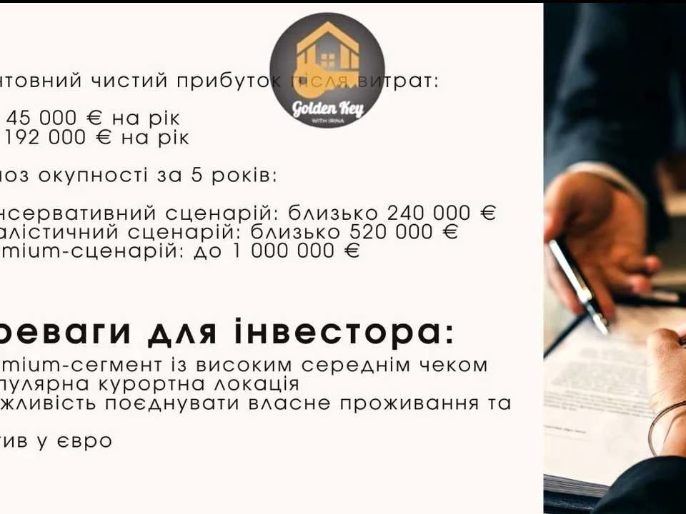 Ділянка. Київ,