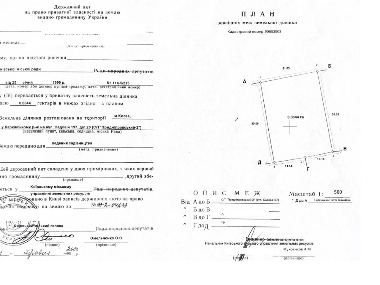 Продаж Ділянка під житлову забудову Дарницький