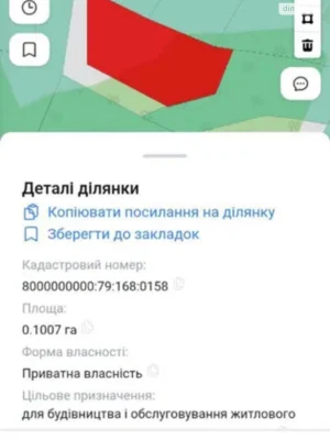 Продаж Ділянка під житлову забудову